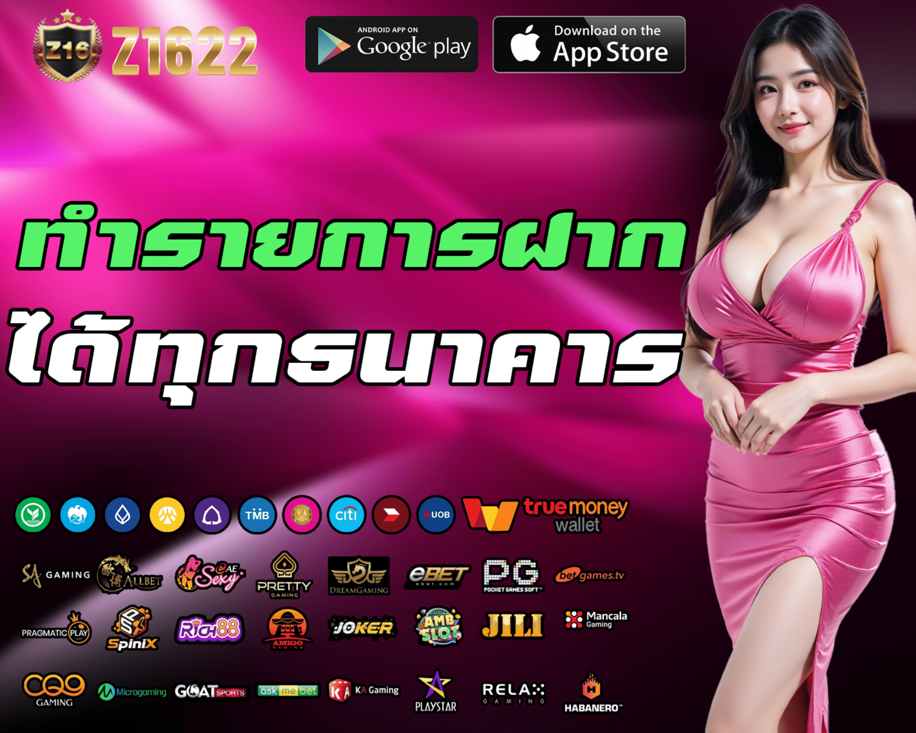 Z1622 สล็อตยอดนิยม